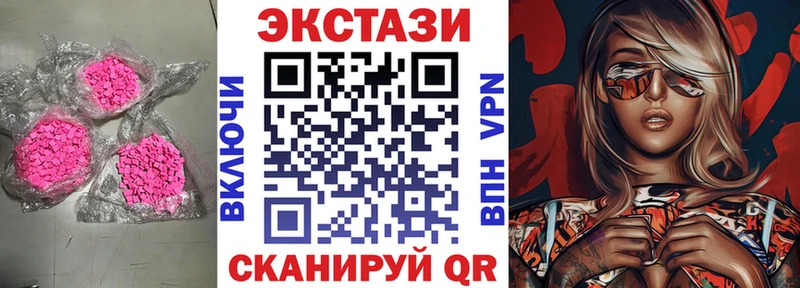 Экстази 250 мг купить наркотик Нижний Ломов