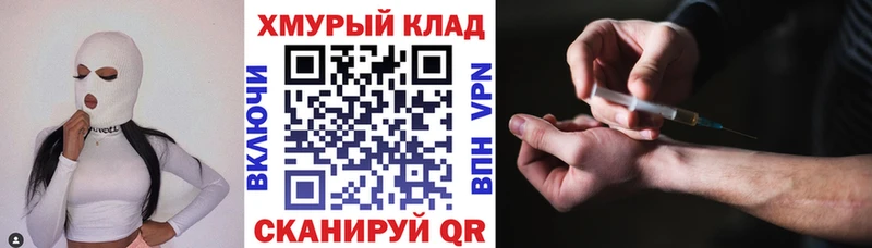 наркошоп Нижний Ломов Героин белый