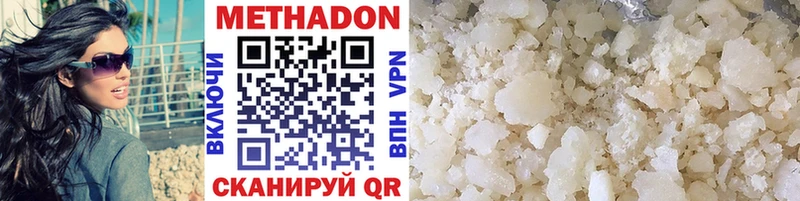 Метадон methadone  Нижний Ломов 